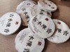 2017年古木陈香熟茶 商品缩略图0