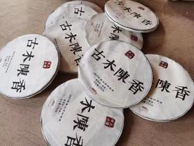 2017年古木陈香熟茶