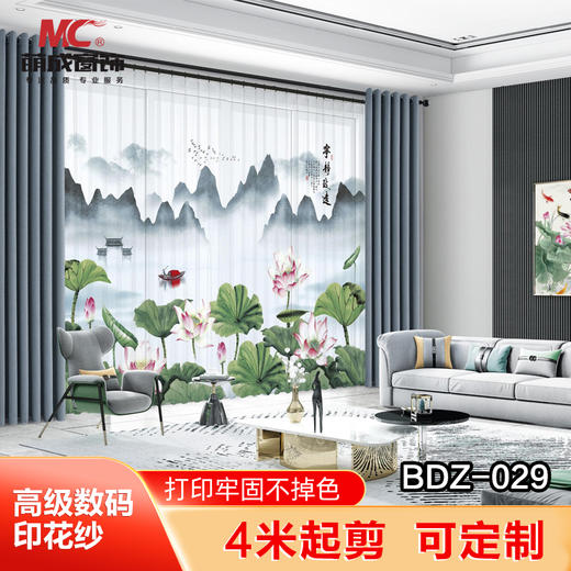 BDZ-029/布料/印花布料 商品图0
