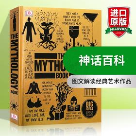 神话百科全书 英文原版 The Mythology Book DK百科丛书 图解艺术百科 图文解读经典艺术作品 英文版原版书籍 进口英语书