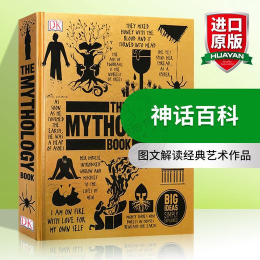 神话百科全书 英文原版 The Mythology Book DK百科丛书 图解艺术百科 图文解读经典艺术作品 英文版原版书籍 进口英语书 商品图0