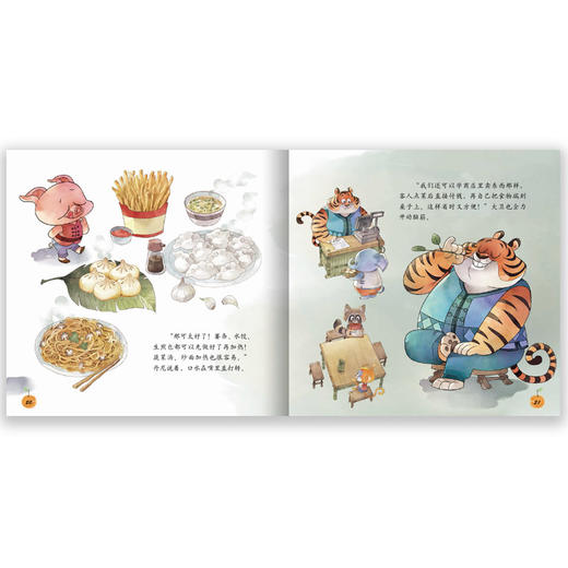 (仓发) D & D快餐厅(中英双语)(精)/靓菁菁儿童财商养成绘本/北京少年儿童出版社/菁菁/9787530148761 商品图5