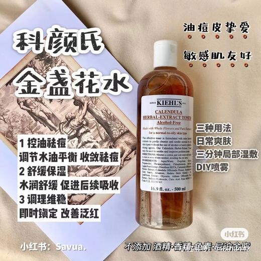 夏季的福音来了，金盏花精粹水 商品图1
