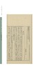 嘉德文库丨《鲁迅手稿全集》（全七十八册） 商品缩略图6