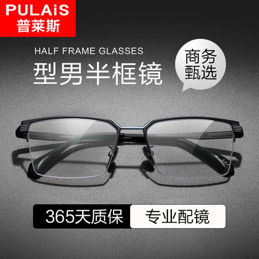 渡边美作9015 中高端商务钛架 方框半框 商品图2