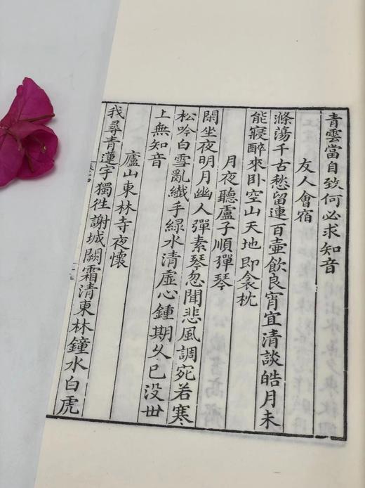 推荐！！《景宋咸淳本李翰林集》，唐 李白著，线装,一函八册，手工织锦六合函套，洒金纸面，绫子包角，尺寸为31*19cm，厚8cm，约490叶980面。售价4480元。 商品图14