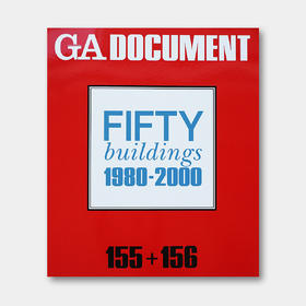 日本原版 | GA Document特辑：1980-2000年全球建成的50栋重要建筑