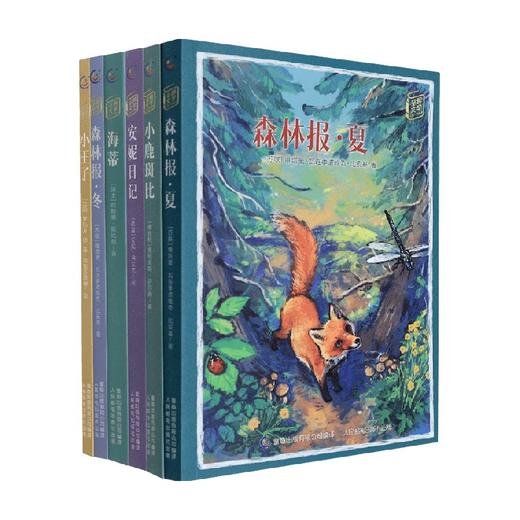 童趣文学经典名著阅读 套装6册 3-6岁 安托万·德·圣-埃克苏佩里 著 儿童文学 商品图0