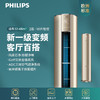 飞利浦(Philips)空调立式 Ea3系列 商品缩略图0