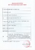 南京同仁堂防脱发膏 育发剂神器密发液男女头发育发精华 商品缩略图4