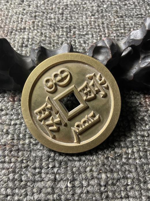 新品上架【古泉书馆文创工艺品-咸丰宝泉当五百雕母 镇纸】 商品图2