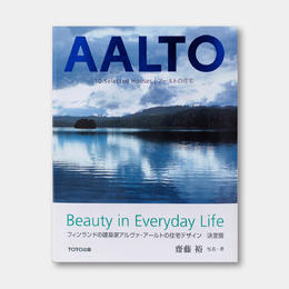 日本原版 | 阿尔托：10栋家宅 Aalto : 10 Selected Houses