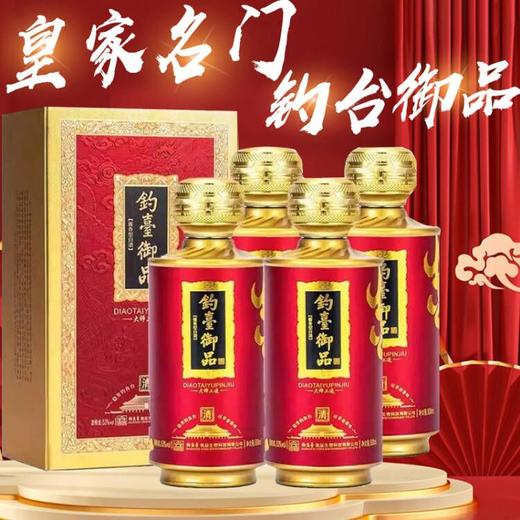 【现货】钓台御品 大师工造 清 酱香型 53度 500ml x4 整箱装 商品图1