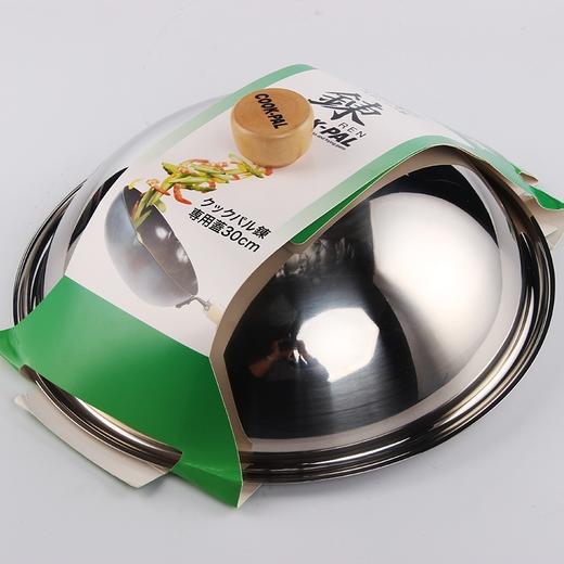 COOK-PAL铁锅原装锅盖304不锈钢锅盖30/33/36cm 商品图0
