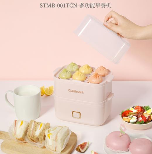 【直发】美膳雅（Cuisinart） STMB-001TCN 多功能早餐机 商品图0