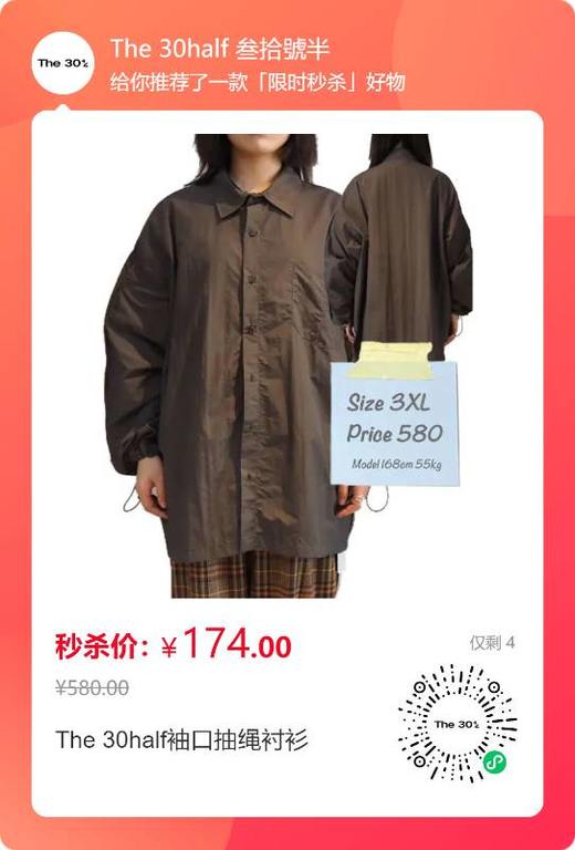 二号肉题外话 商品图0