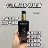 卡诗鱼子酱黑钻护发精油100毫升 商品缩略图0