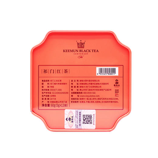 谢裕大祁门红茶 金冠系列 工夫红茶 红韵800听装（60g） 商品图3