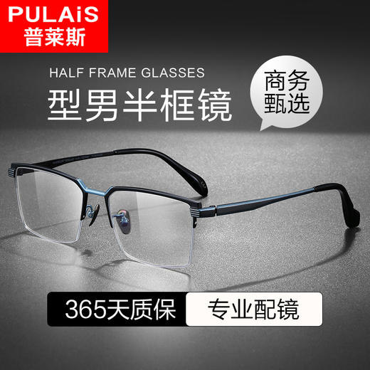 渡边美作9015 中高端商务钛架 方框半框 商品图1