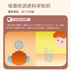 我的小问题·ke学（共8册）儿童 科普绘本 商品缩略图4