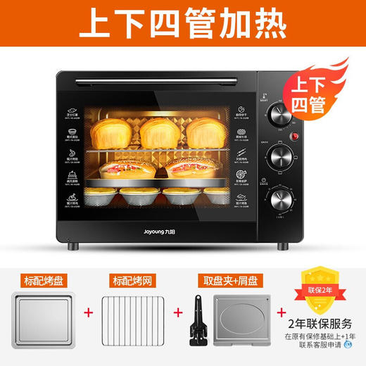 【直发】九阳电烤箱KX32-J95 商品图5