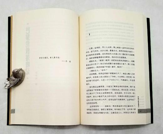 预售：乔治.奥威尔小说全集六种：《缅甸岁月》《牧师的女儿》《一九八四》《上来透口气》《动物庄园 巴黎伦敦落魄记》《叶兰在空中飞舞》，[英]乔治.奥威尔著，云南人民出版社2014年出版，6册售价60 商品图7