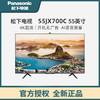 松下(Panasonic)TH-55JX700C 55英寸 全面屏AI语音智慧电视 4K超高清开机无广告液晶电视机 商品缩略图0