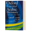 牛津必备阿拉伯语词典 英文原版 Oxford Essential Arabic Dictionary 英文版 进口英语书籍 商品缩略图1