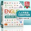 人人学英语 习语自学指南 英文原版 English for Everyone English Idioms 进口原版英语学习速成工具书 英语自学书籍 DK 英文版 商品缩略图0