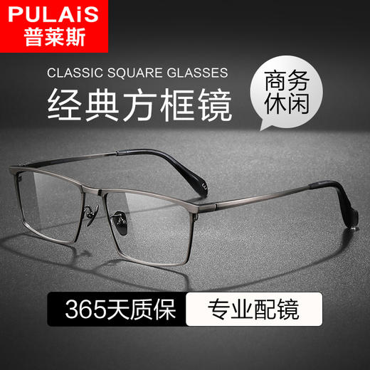 渡边美作9017 中高端商务钛架 方框全框 商品图1