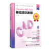 Cinema 4D R20基础培训教程 C4D教程书籍Cinema 4D R20入门到*通C4D电商设计三维建模动画渲染 商品缩略图0