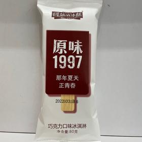 原味1997 巧克力口味冰淇淋 80g
