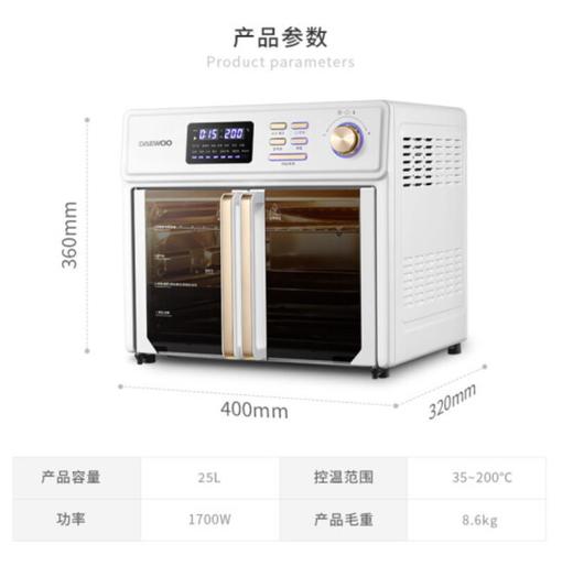 大宇 对开门空气炸烤箱 DY-KX25T 商品图1