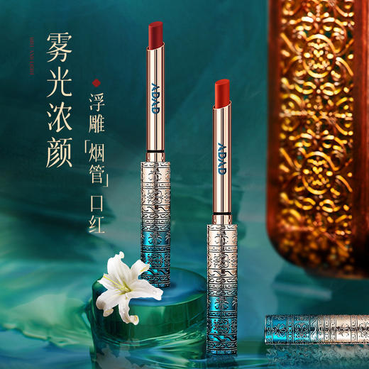 【4只装】ADAD柔雾哑光口红 复古雾面细小跟口红 商品图0