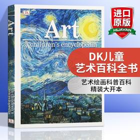 DK儿童艺术百科全书 英文原版 Art A Children's Encyclopedia 英文版原版书籍 进口英语艺术绘画科普百科书 精装大开本