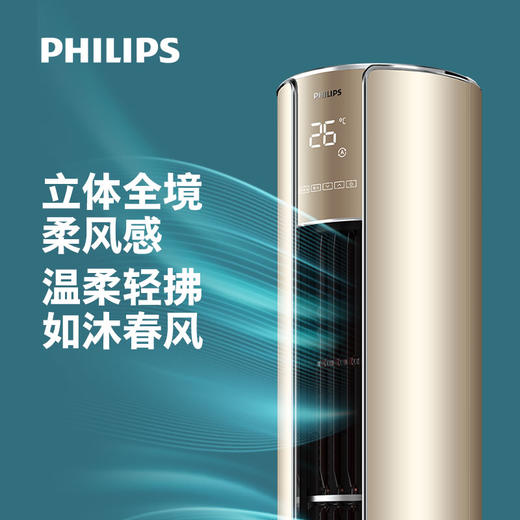 飞利浦(Philips)空调立式 Ea3系列 商品图2