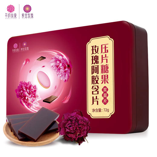 玫瑰阿胶含片压片糖果双层片72g 商品图1
