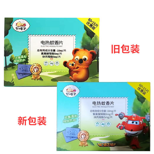 宜家熟睡宝电热蚊香片优惠装（60片+15片） 商品图1
