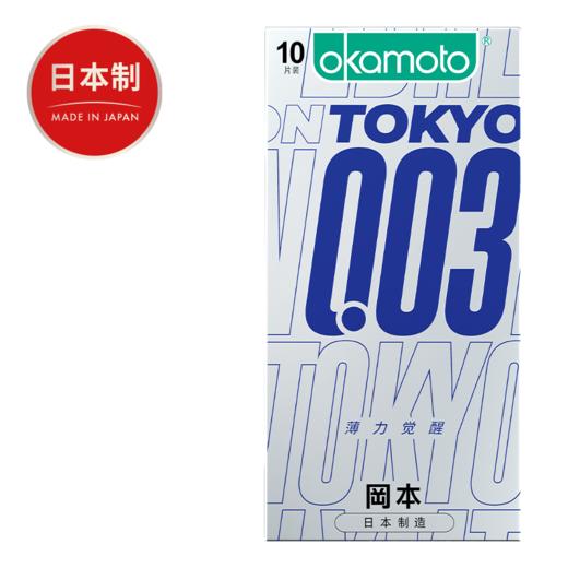【东京特别款】003 tokyo超薄东京 199-100、399-200 OKAMOTO冈本官方商城 商品图3