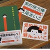 (仓发) 爱的接力棒（专享金属贴纸版！17岁女孩有3个父亲2个母亲！石原里美、永野芽郁主演电影，即将上映！）/北京时代华文书局/[日]濑尾麻衣子/9787569933499 商品缩略图2