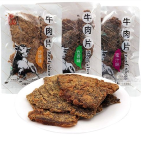 滨文店老厨牛肉片