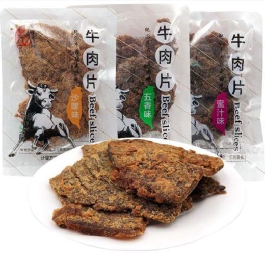 滨文店老厨牛肉片 商品图0