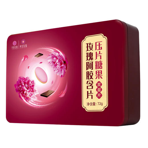 玫瑰阿胶含片压片糖果双层片72g 商品图4