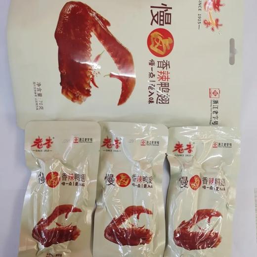 老李慢卤香辣鸭翅70g 商品图2