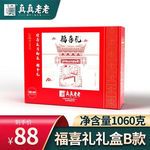 【BH】福喜礼B款礼盒 1060g 【WNX】 商品图0