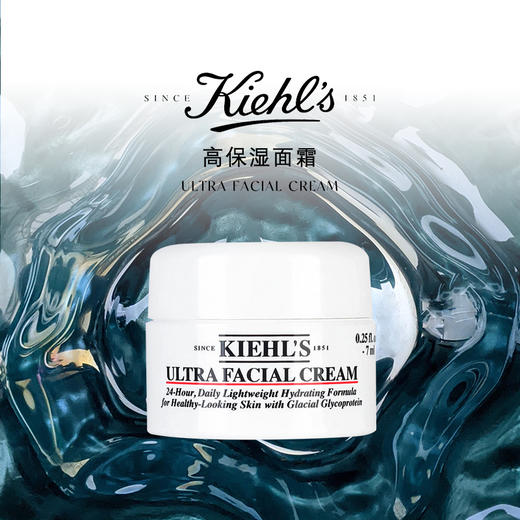 科颜氏（kiehl's）高保湿面霜中小样7ml 商品图0