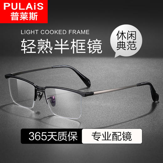 渡边美作9016 中高端商务钛架 方框半框 商品图1