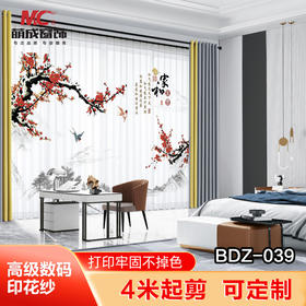 BDZ-039/布料/印花布料