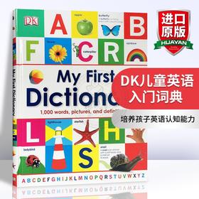DK儿童英语入门词典 英文原版 My First Dictionary 我的初阶单词字典 插图图解字词典 英文版 精装 进口原版书籍