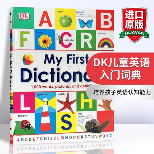 DK儿童英语入门词典 英文原版 My First Dictionary 我的初阶单词字典 插图图解字词典 英文版 精装 进口原版书籍 商品图0